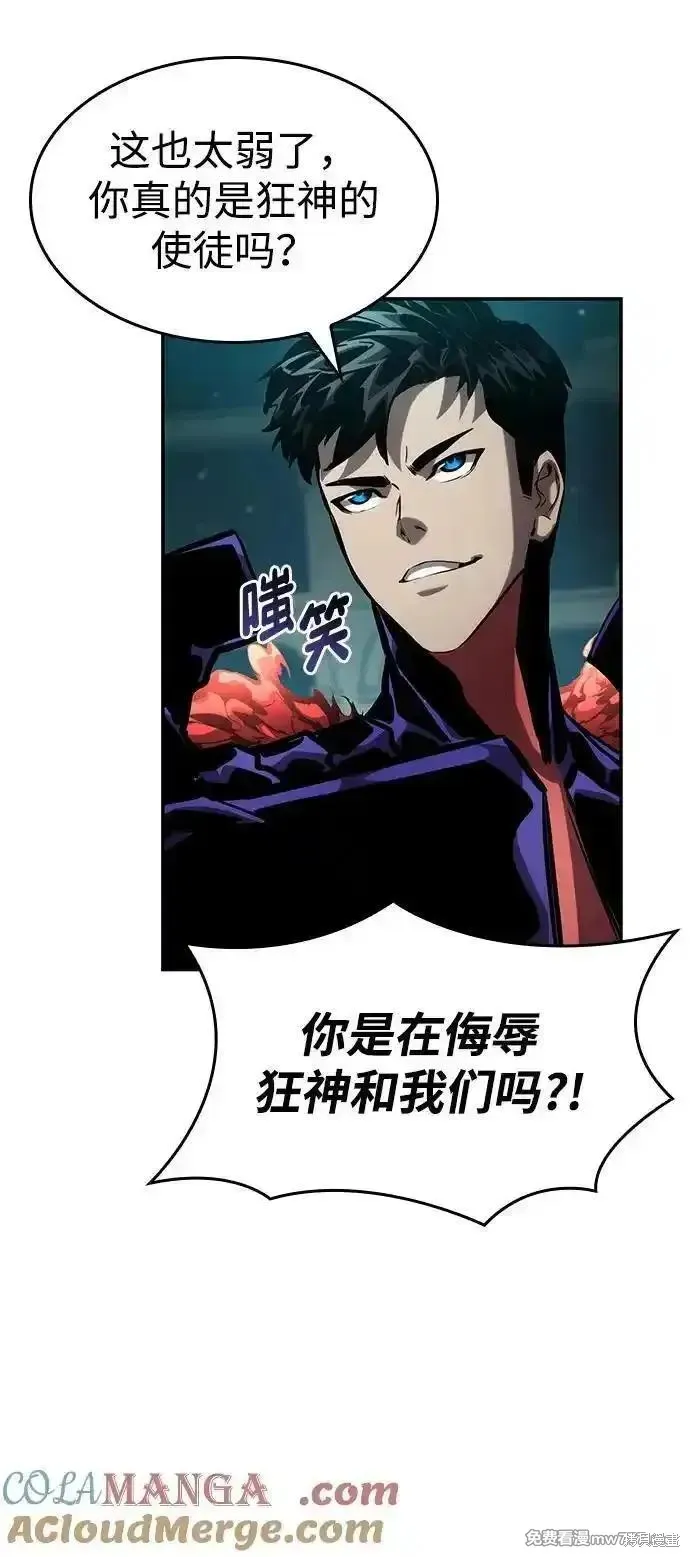 靠神級天賦無限成長,第135话,第79张