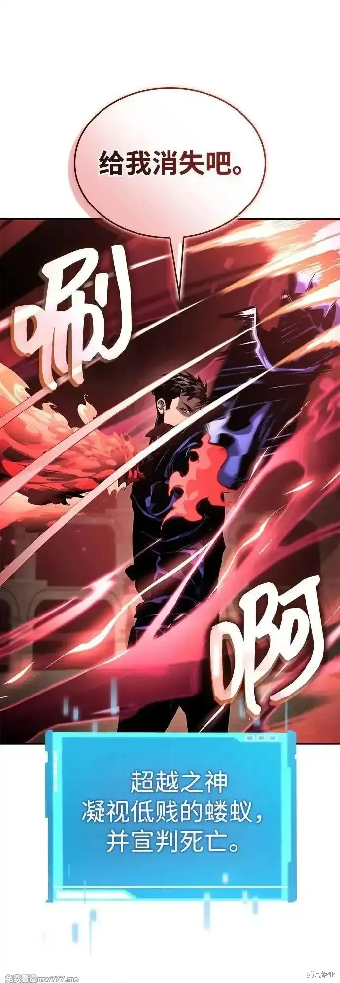 靠神級天賦無限成長,第135话,第81张
