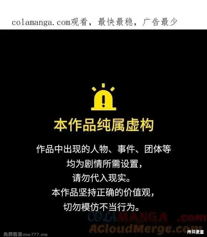 靠神級天賦無限成長,第118话,第1张