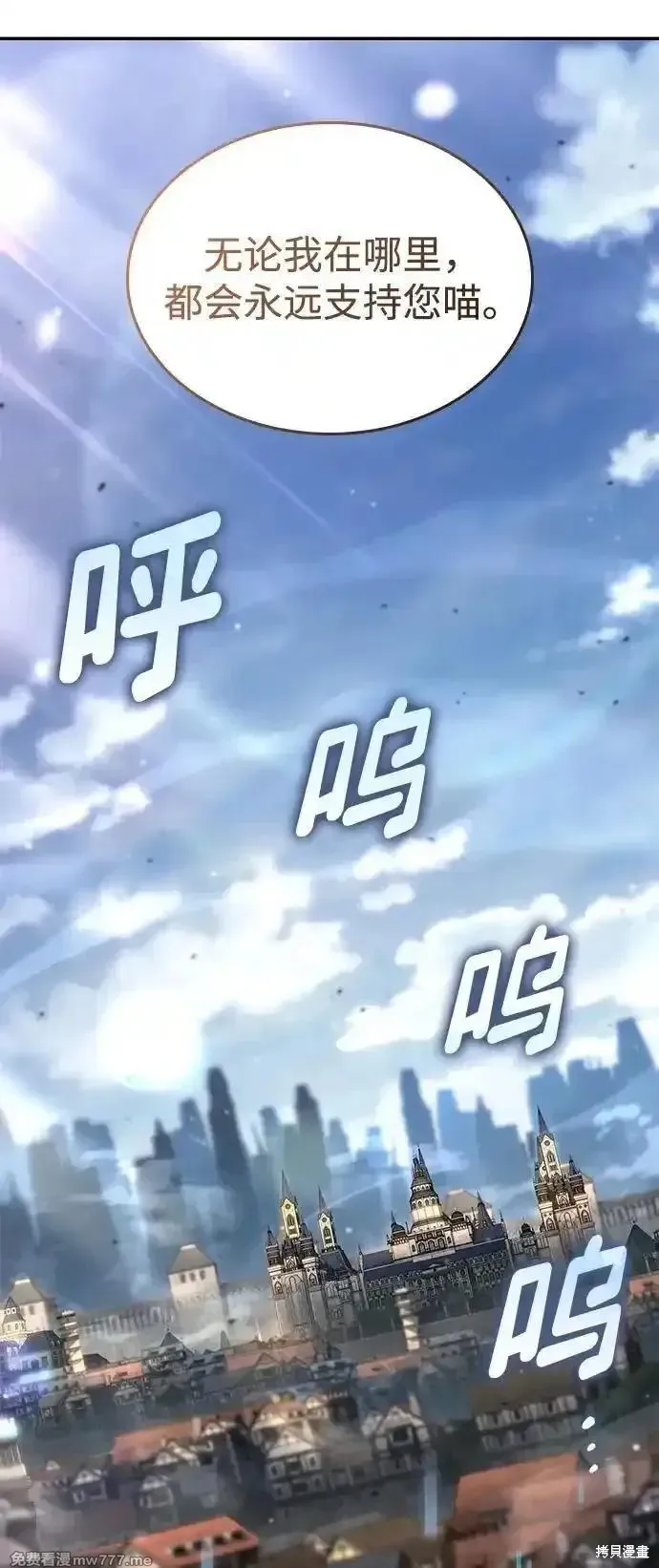 靠神級天賦無限成長,第118话,第104张