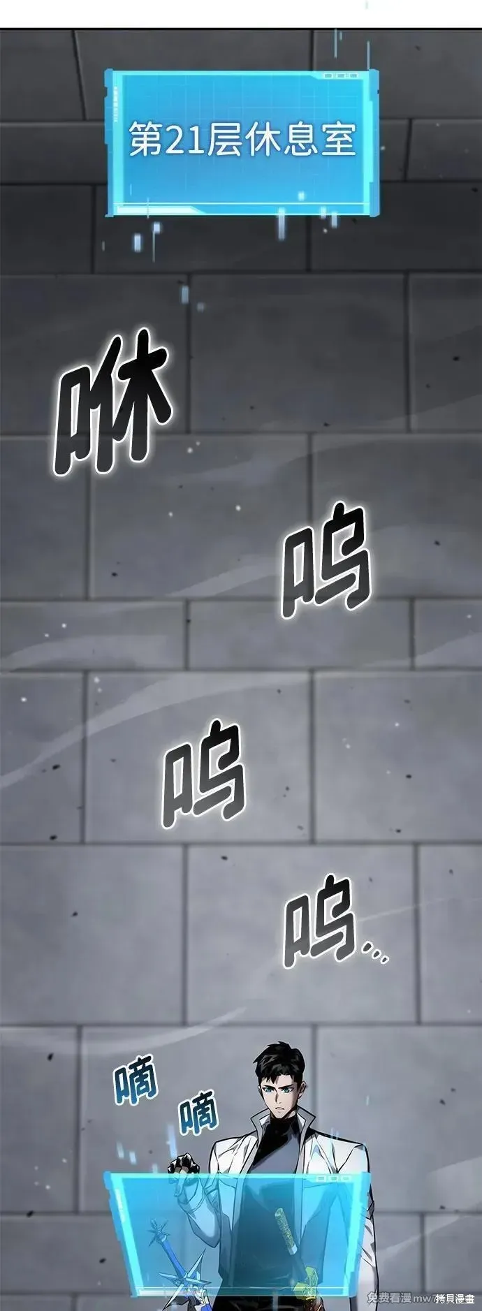 靠神級天賦無限成長,第118话,第106张