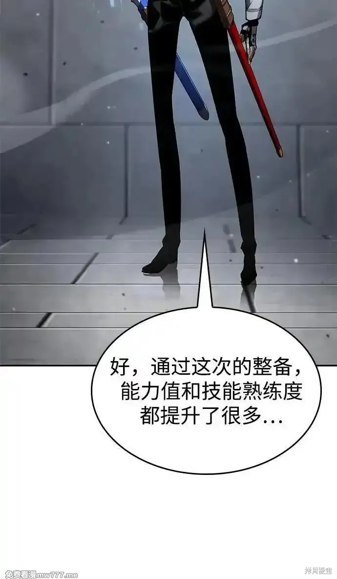 靠神級天賦無限成長,第118话,第107张