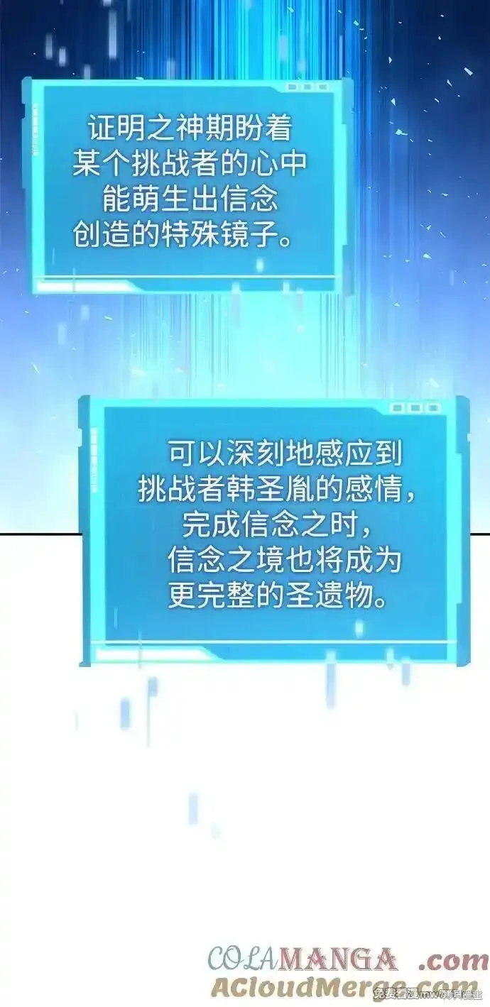 靠神級天賦無限成長,第118话,第109张