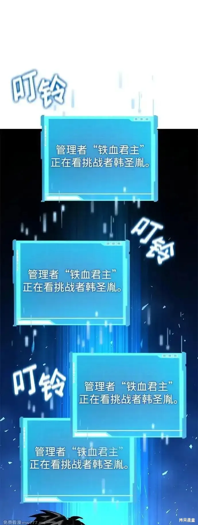 靠神級天賦無限成長,第118话,第112张