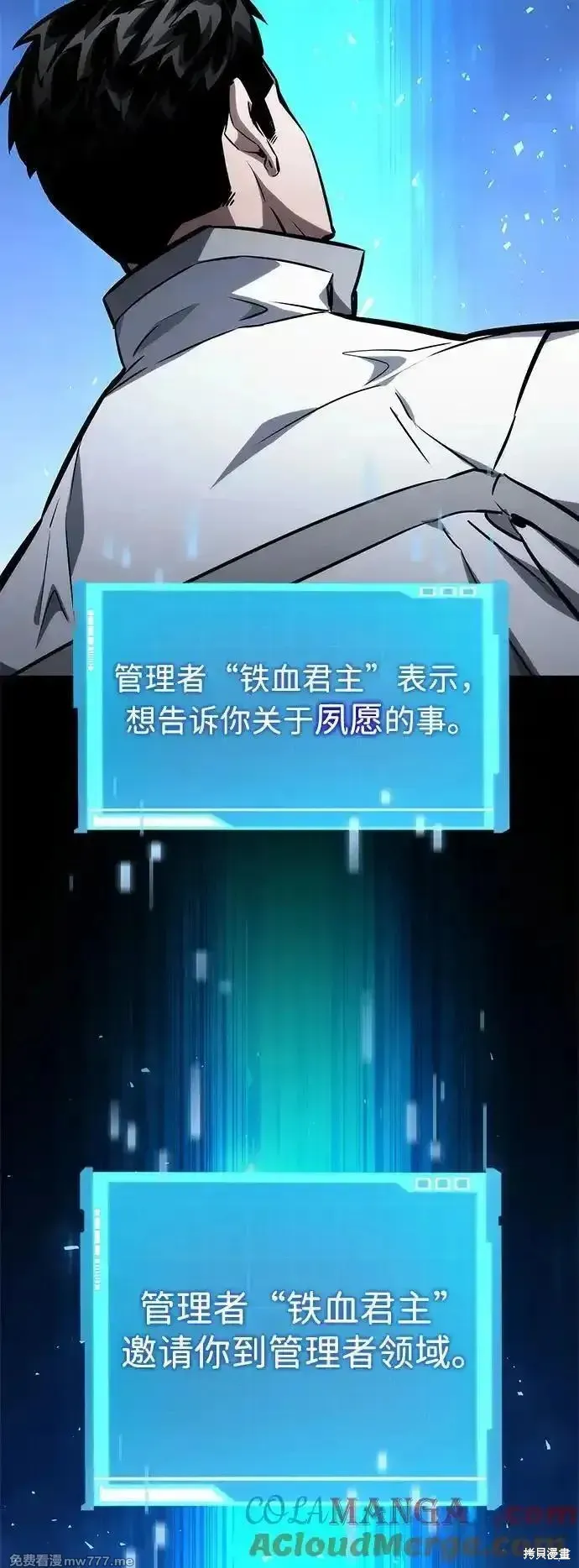 靠神級天賦無限成長,第118话,第113张