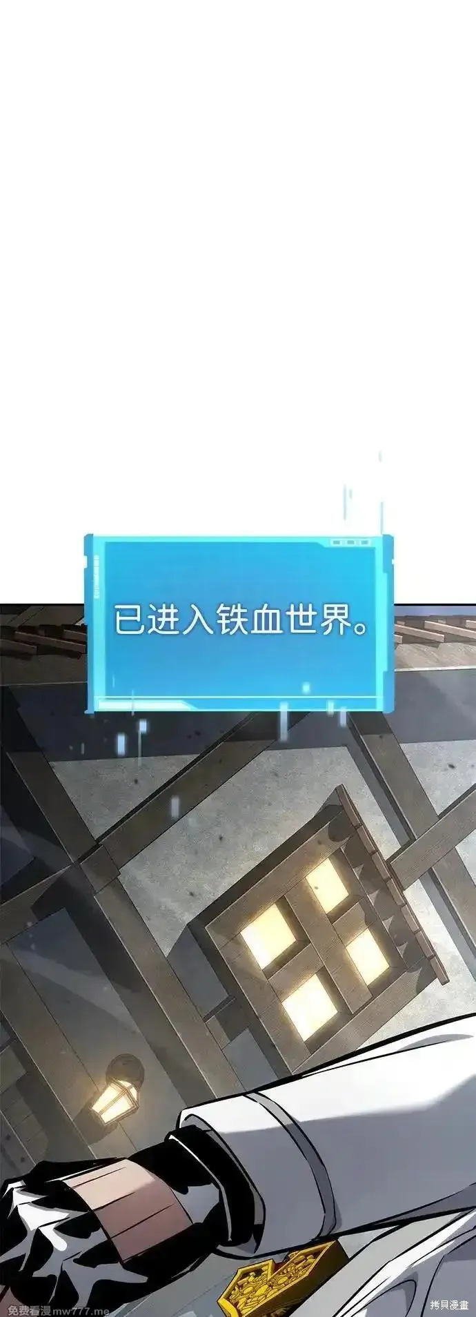 靠神級天賦無限成長,第118话,第116张