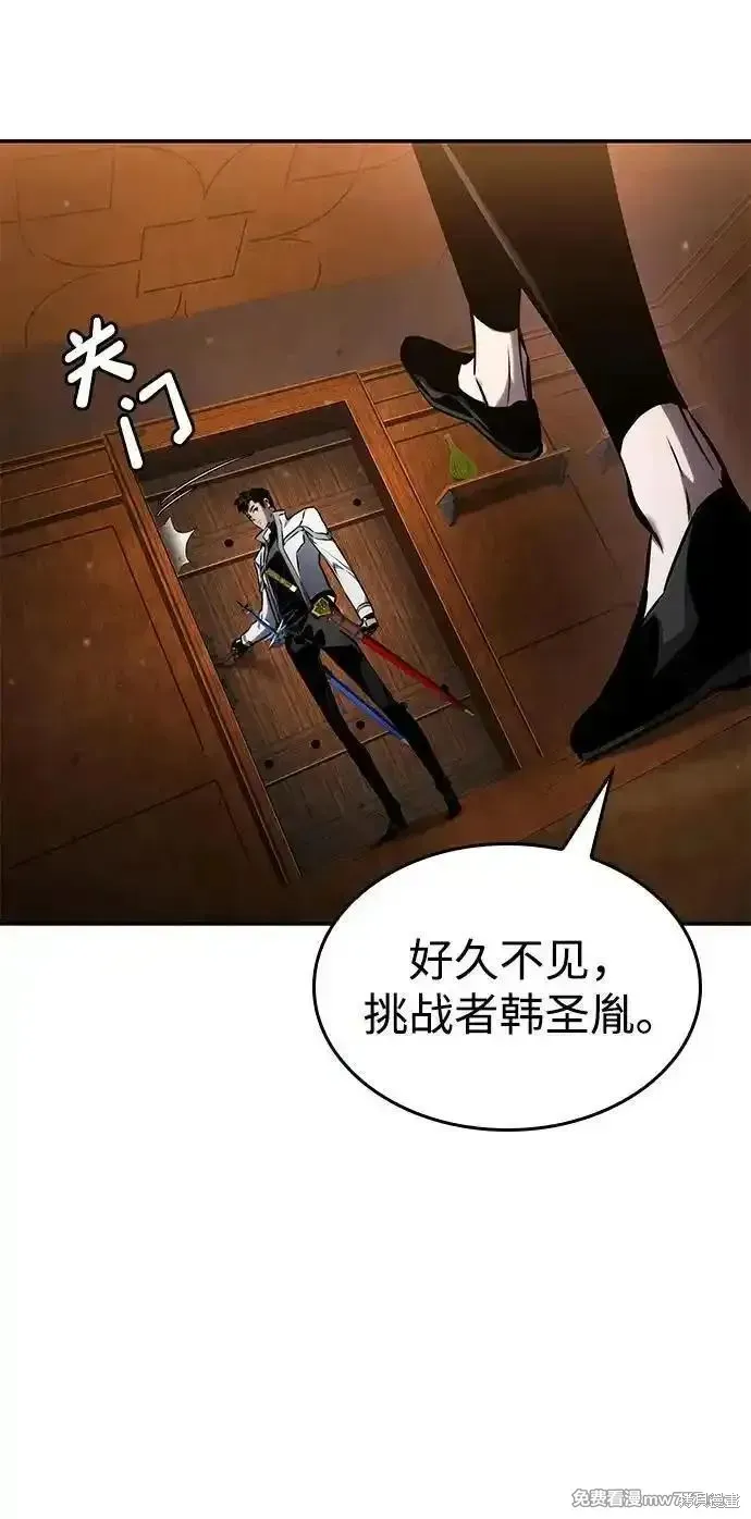 靠神級天賦無限成長,第118话,第118张