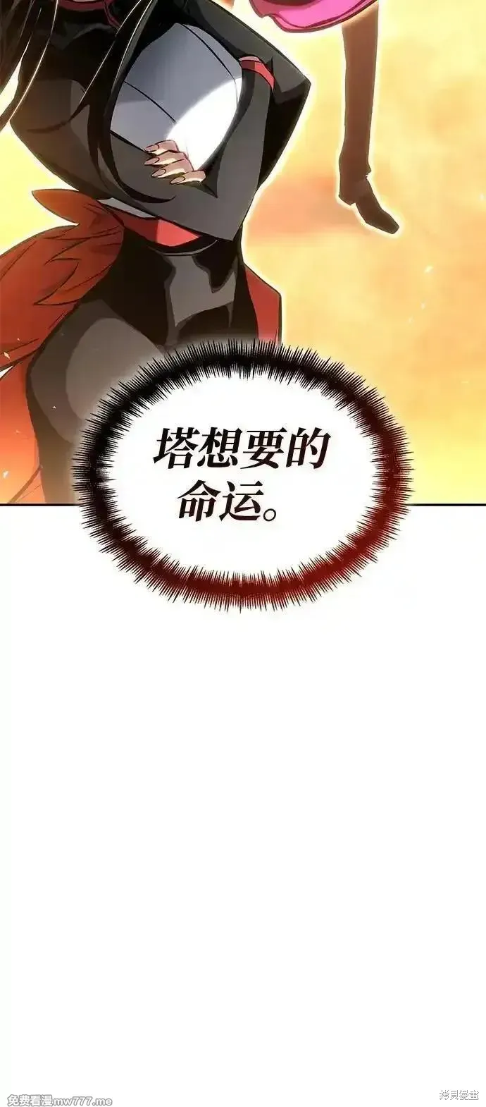 靠神級天賦無限成長,第118话,第12张