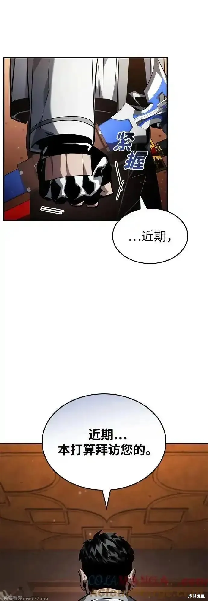 靠神級天賦無限成長,第118话,第121张