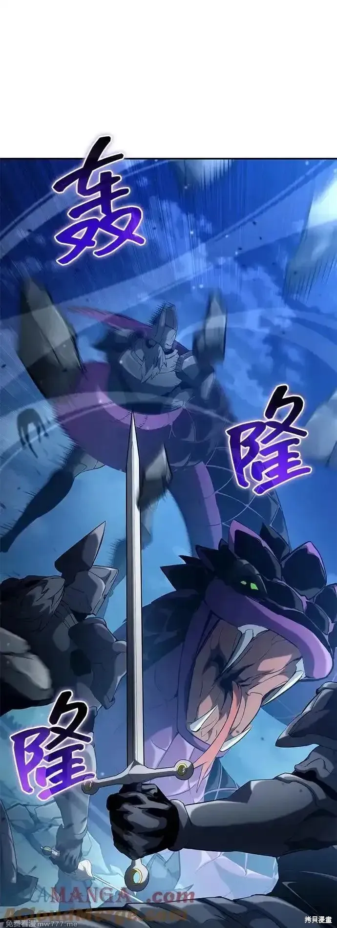 靠神級天賦無限成長,第118话,第13张
