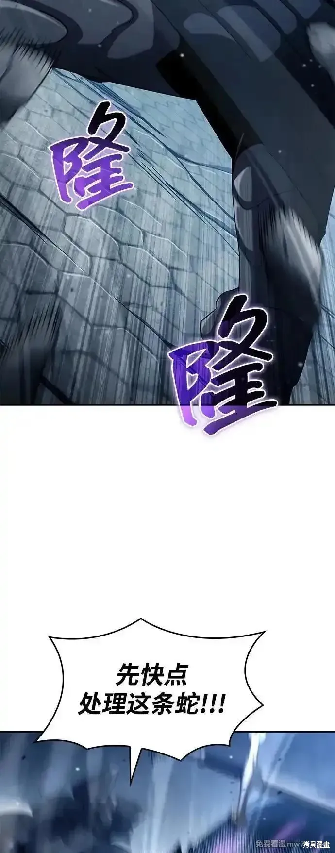 靠神級天賦無限成長,第118话,第14张