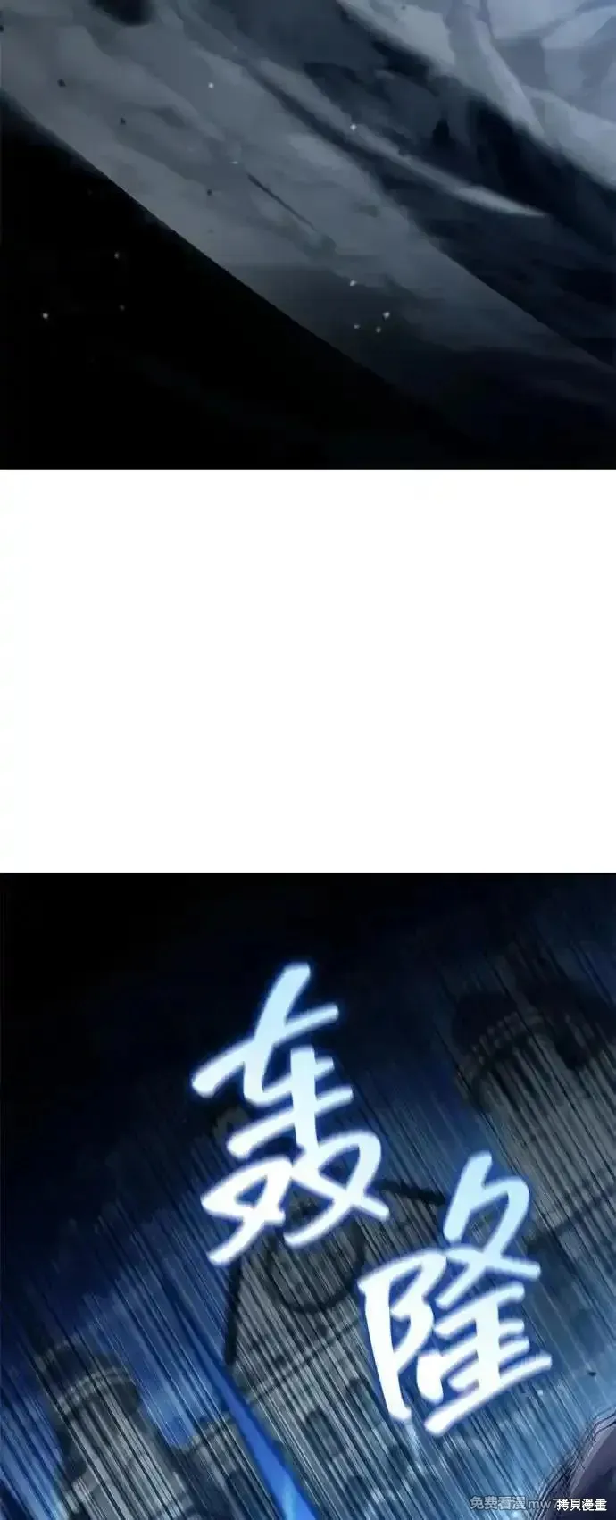 靠神級天賦無限成長,第118话,第23张