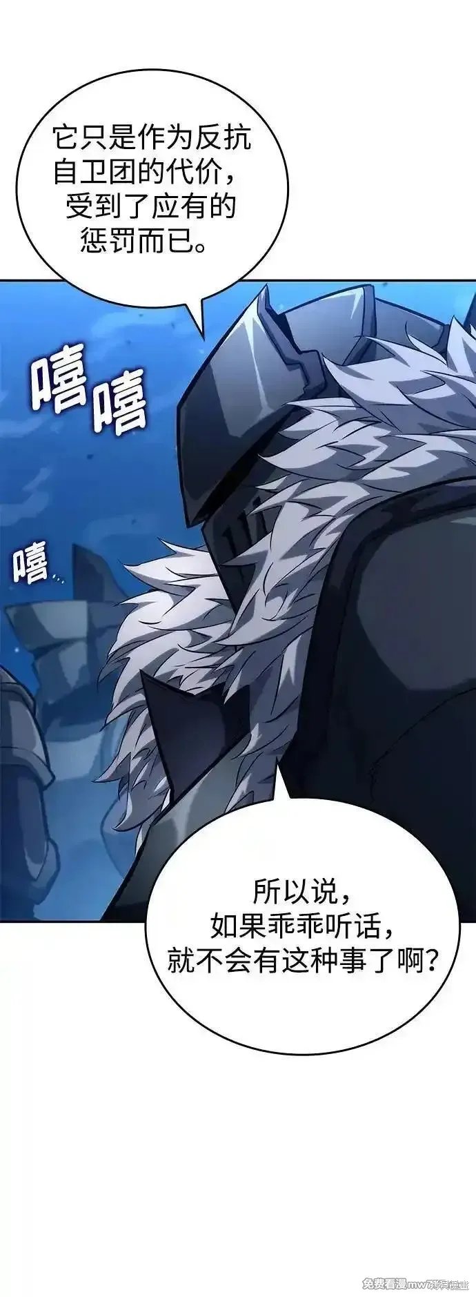 靠神級天賦無限成長,第118话,第3张
