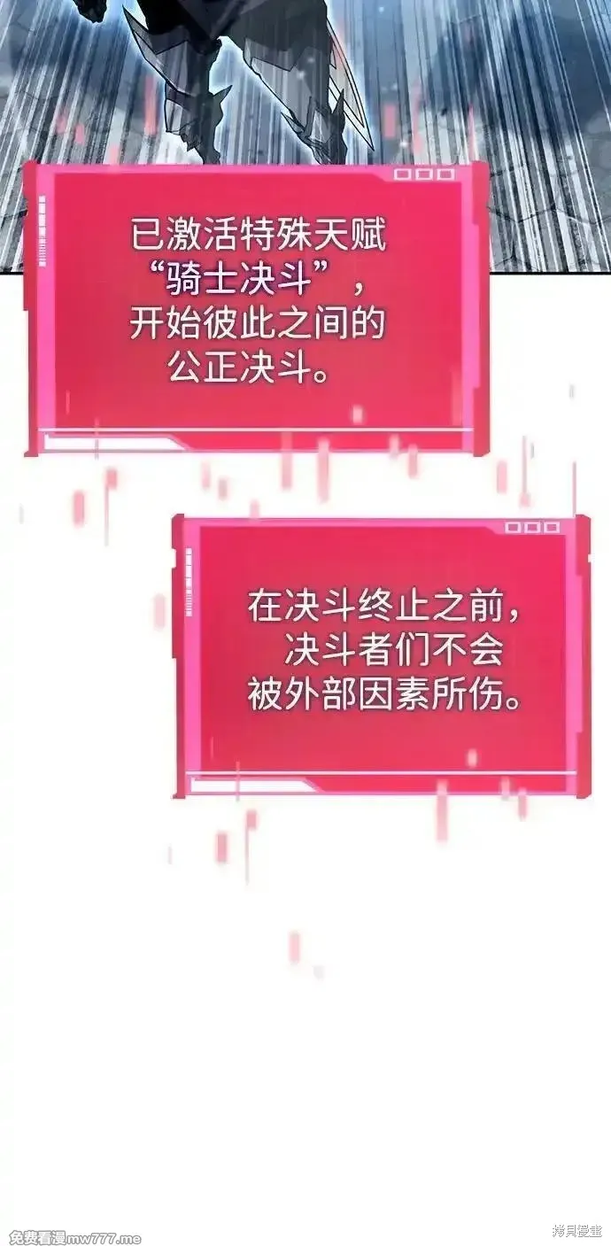 靠神級天賦無限成長,第118话,第30张