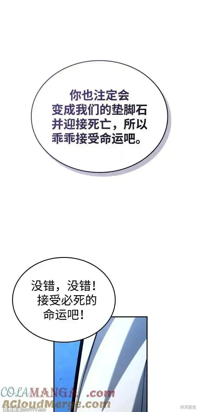 靠神級天賦無限成長,第118话,第37张