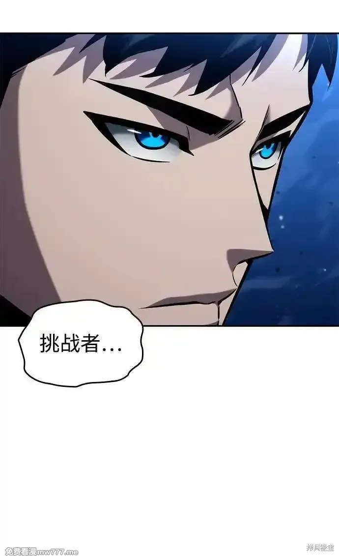 靠神級天賦無限成長,第118话,第4张