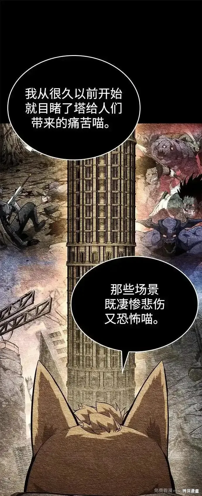 靠神級天賦無限成長,第118话,第42张