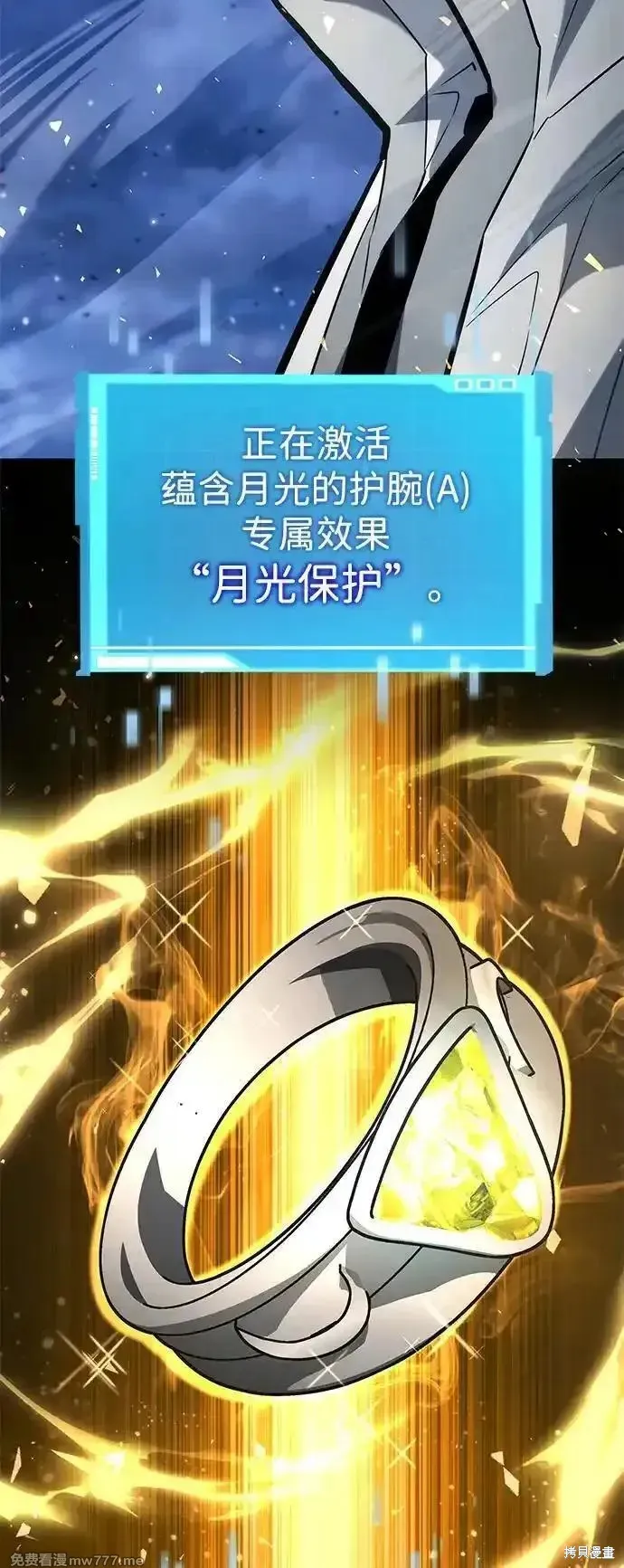 靠神級天賦無限成長,第118话,第50张
