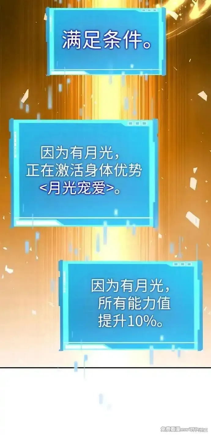 靠神級天賦無限成長,第118话,第51张