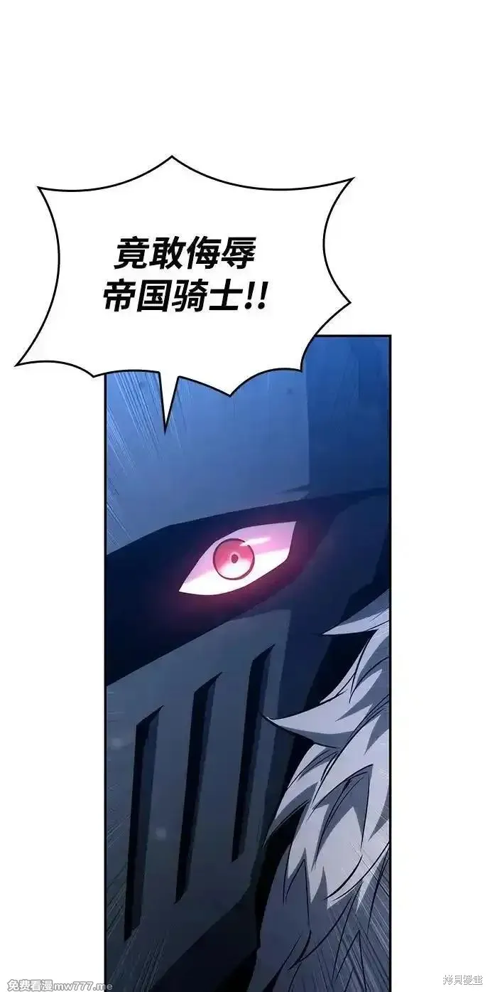 靠神級天賦無限成長,第118话,第52张