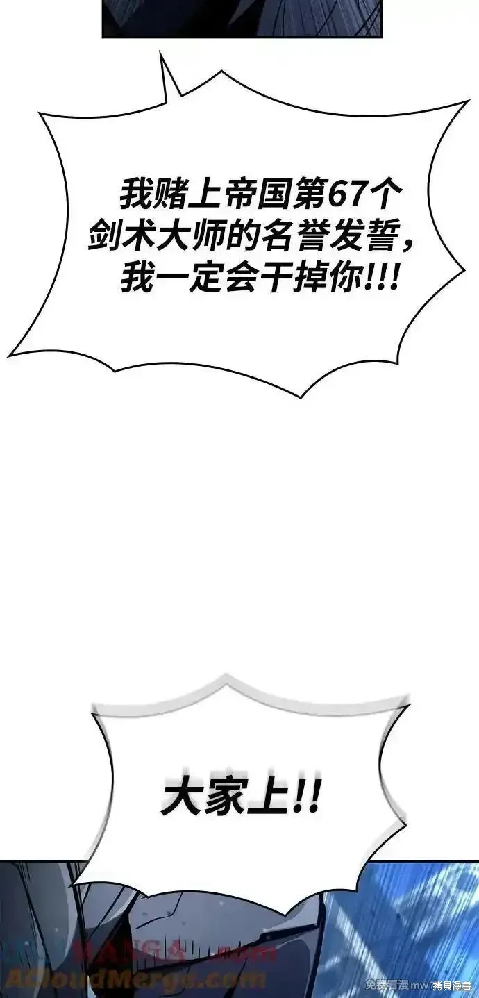 靠神級天賦無限成長,第118话,第53张