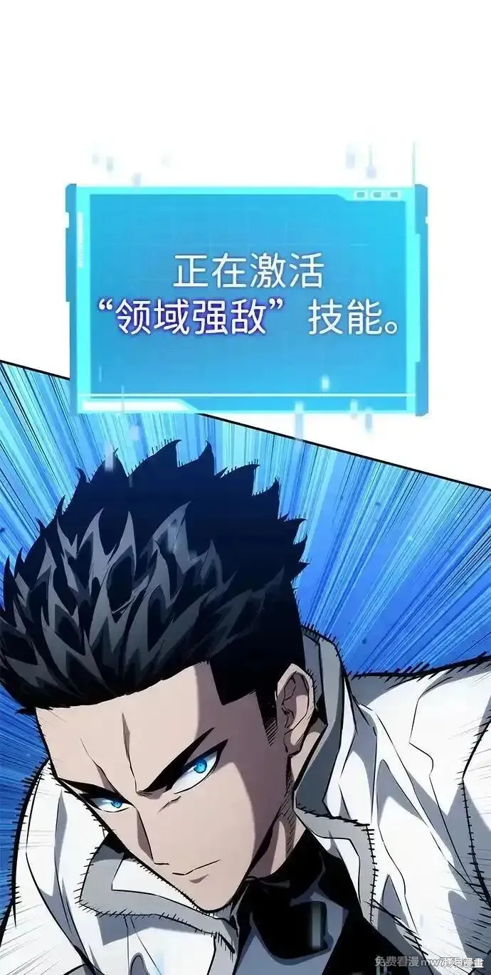 靠神級天賦無限成長,第118话,第56张