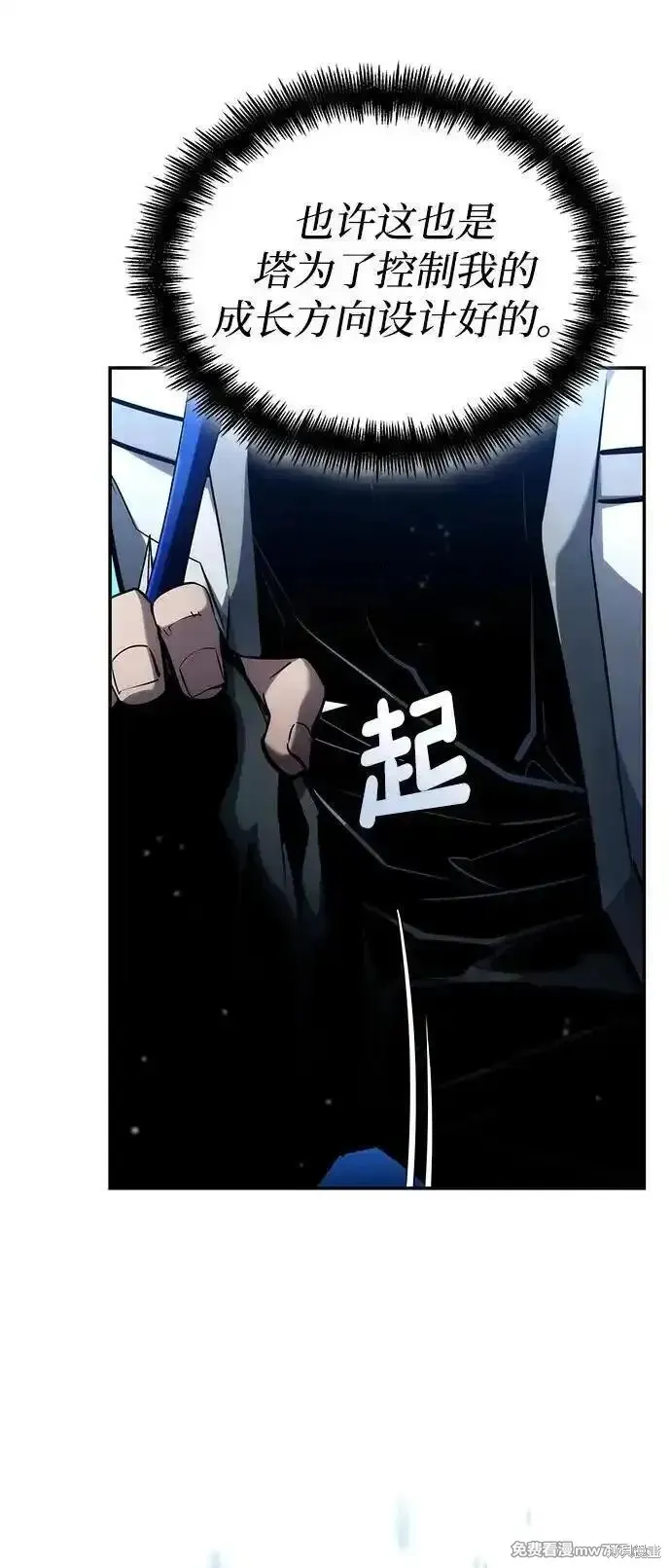 靠神級天賦無限成長,第118话,第6张