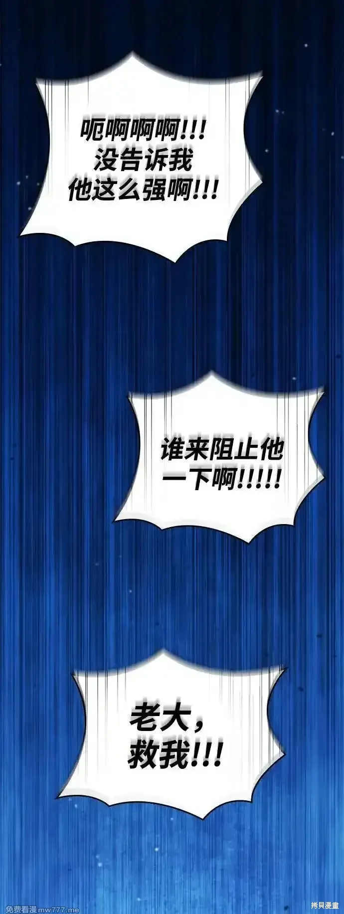 靠神級天賦無限成長,第118话,第67张