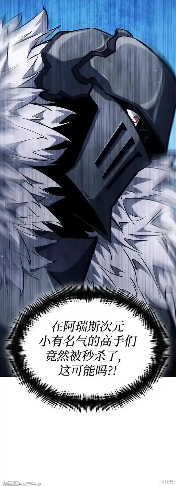 靠神級天賦無限成長,第118话,第68张