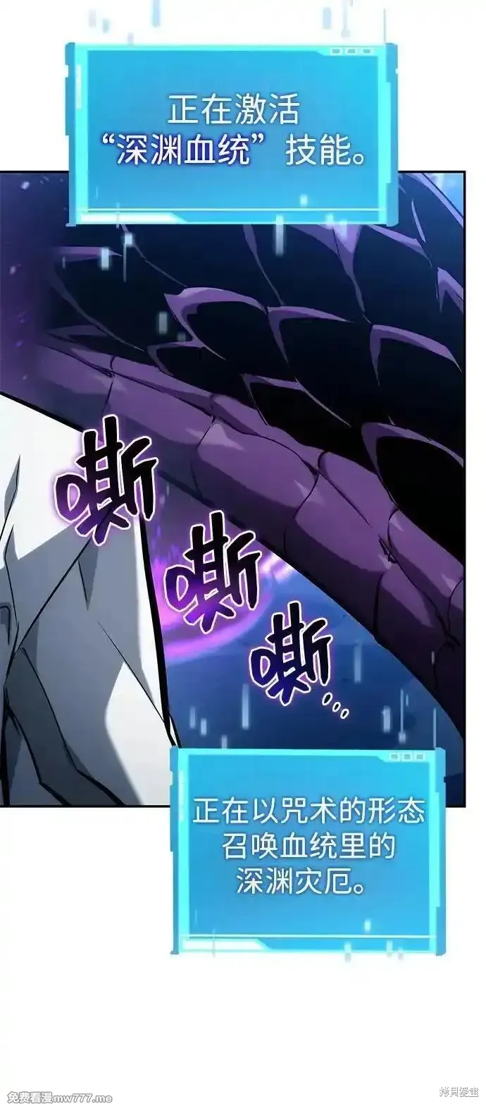 靠神級天賦無限成長,第118话,第7张