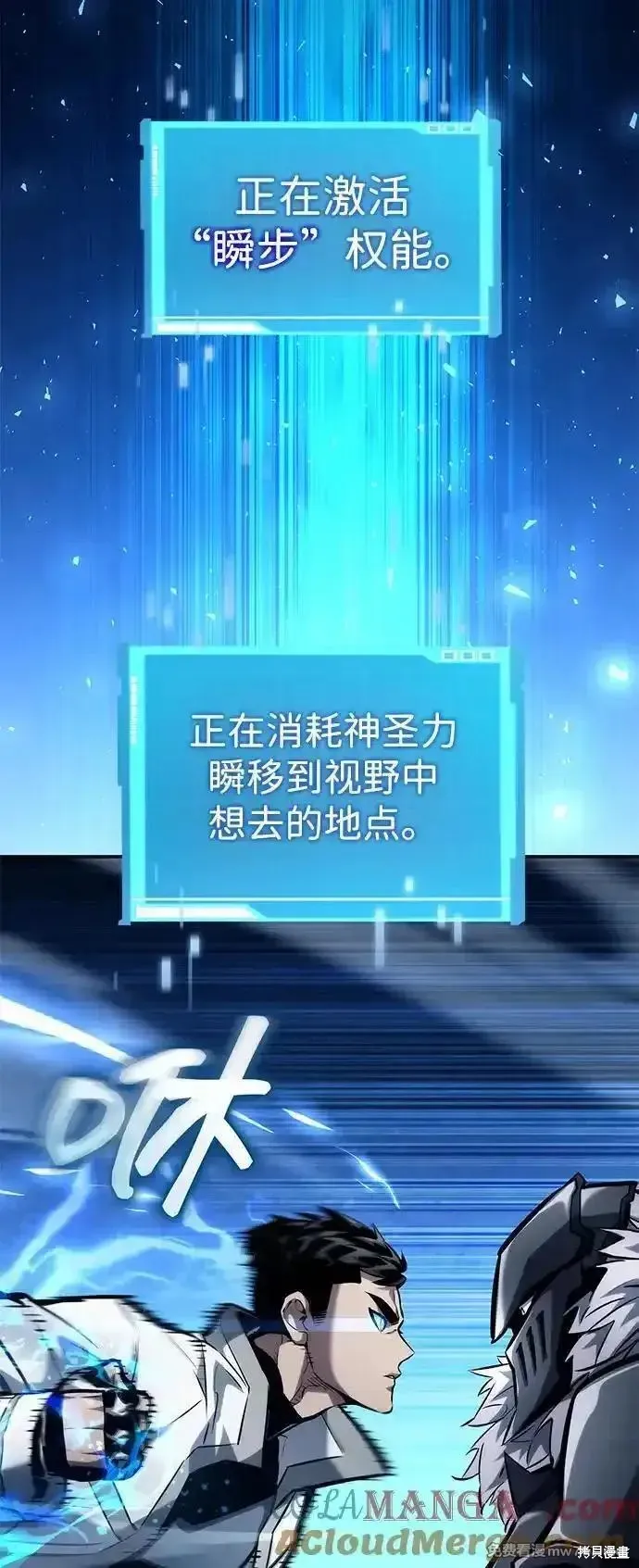 靠神級天賦無限成長,第118话,第73张