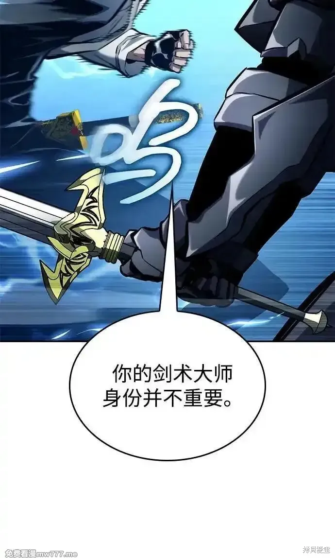 靠神級天賦無限成長,第118话,第74张