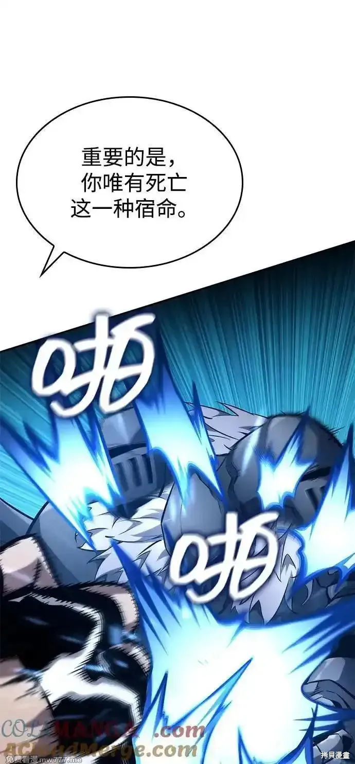 靠神級天賦無限成長,第118话,第77张