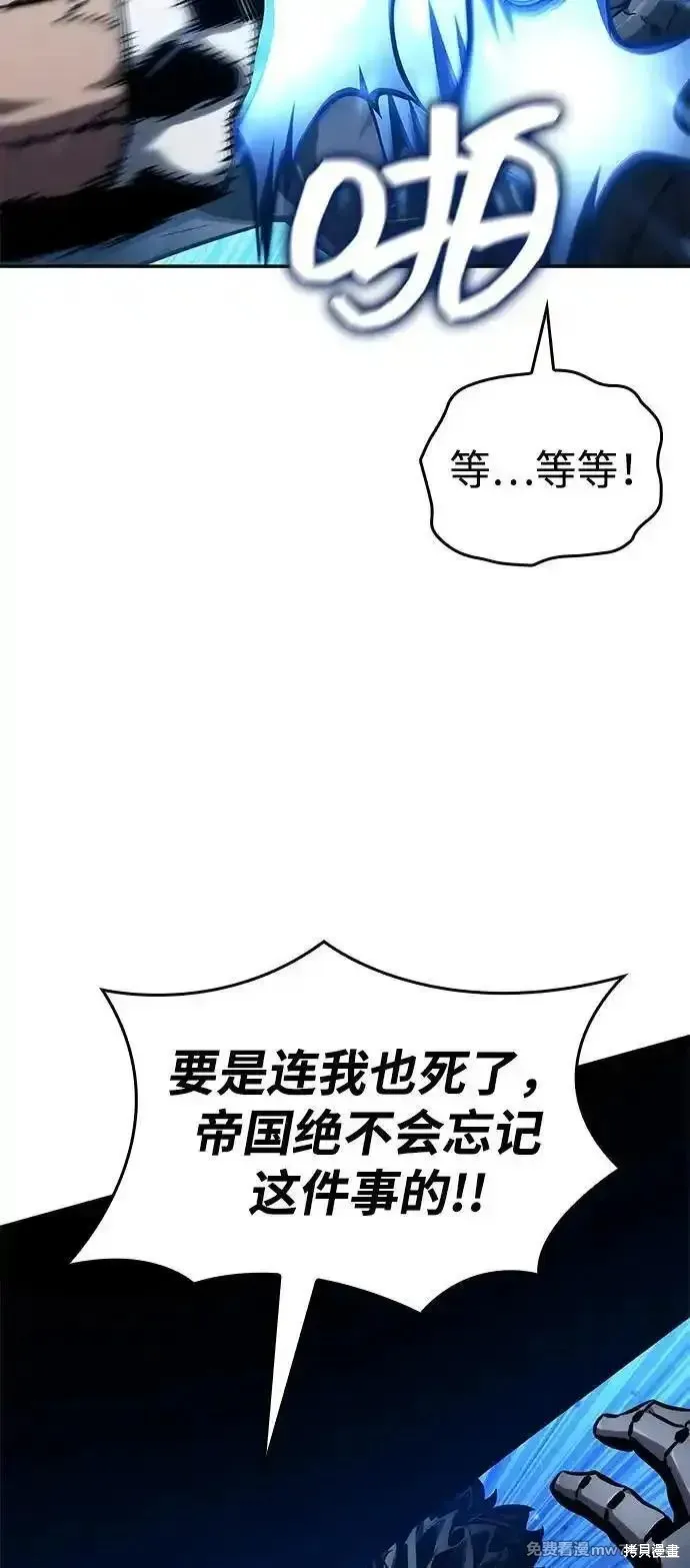 靠神級天賦無限成長,第118话,第78张