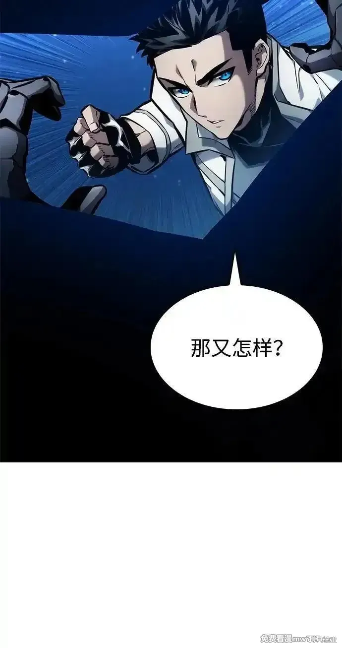 靠神級天賦無限成長,第118话,第79张