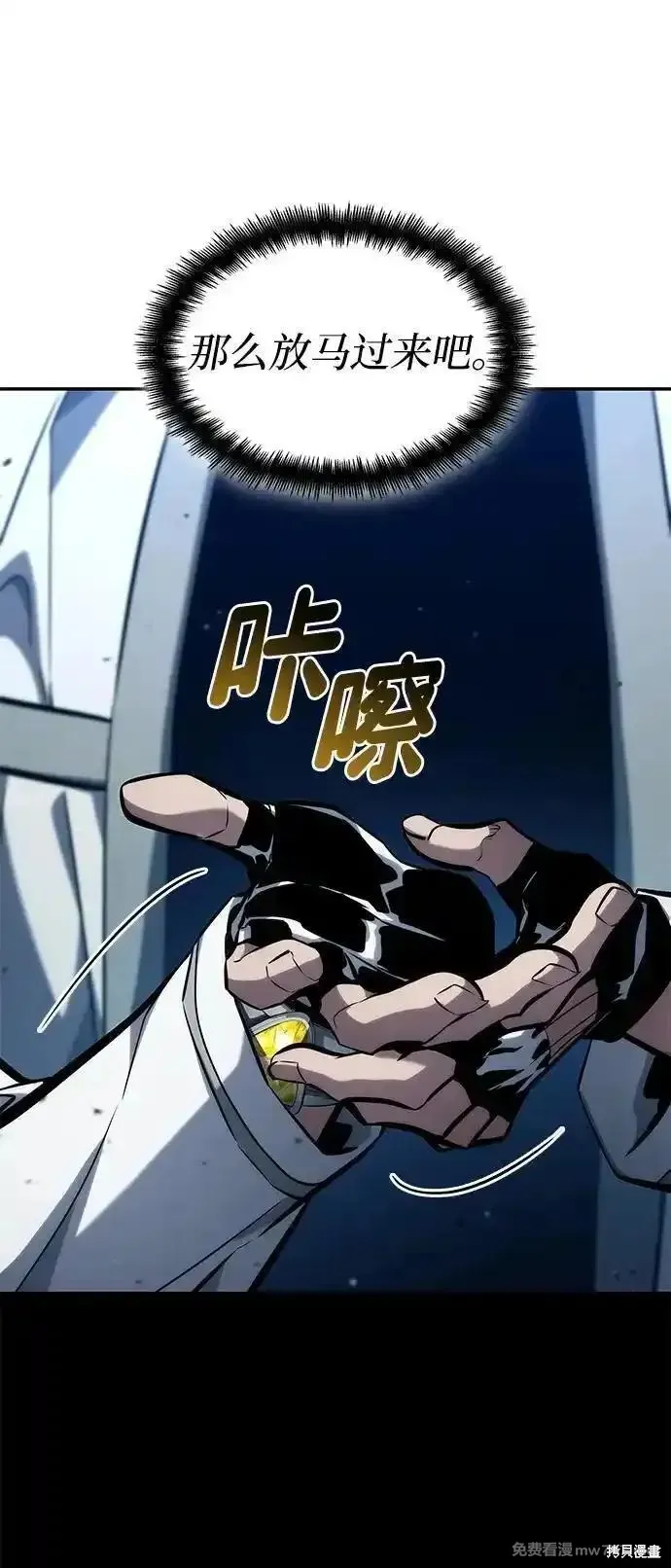 靠神級天賦無限成長,第118话,第8张