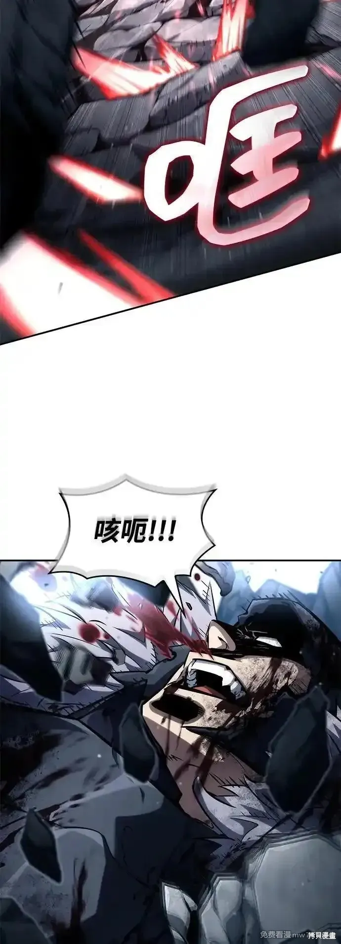靠神級天賦無限成長,第118话,第82张