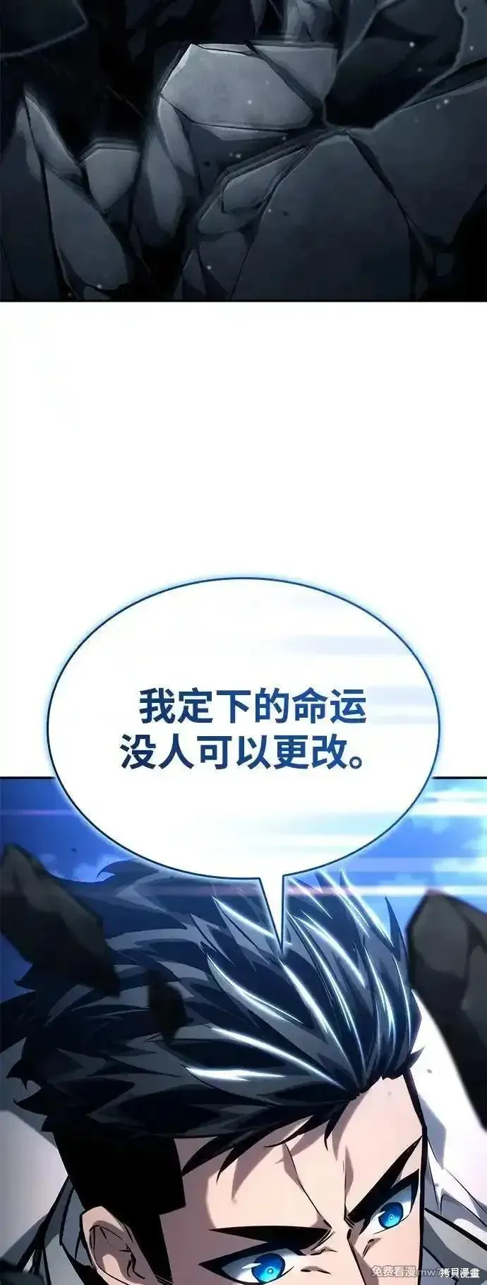 靠神級天賦無限成長,第118话,第83张