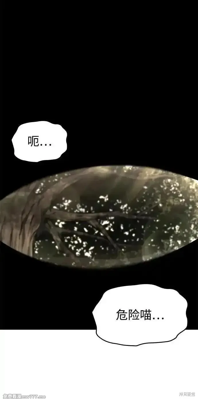 靠神級天賦無限成長,第118话,第86张