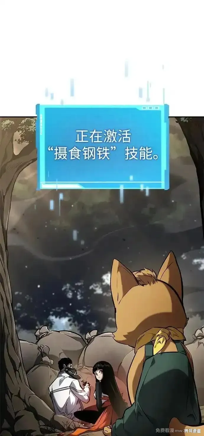 靠神級天賦無限成長,第118话,第88张