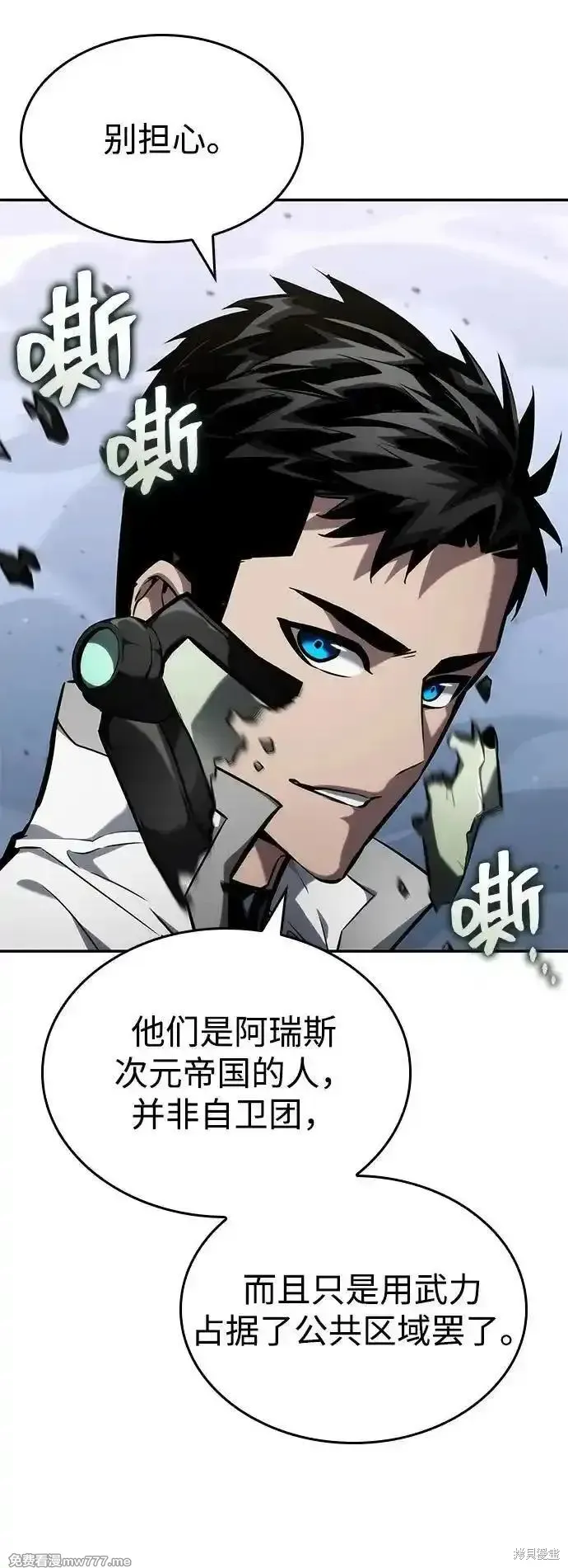 靠神級天賦無限成長,第118话,第90张