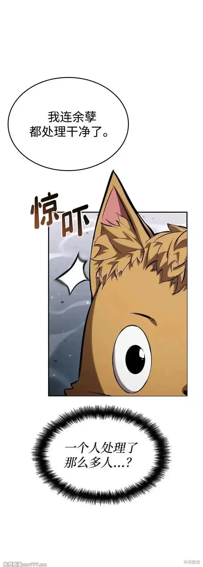 靠神級天賦無限成長,第118话,第91张