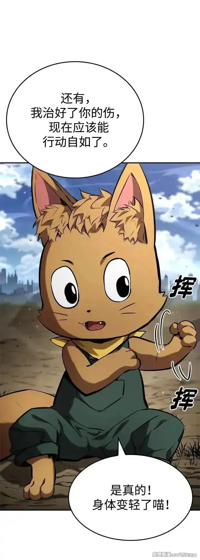 靠神級天賦無限成長,第118话,第92张