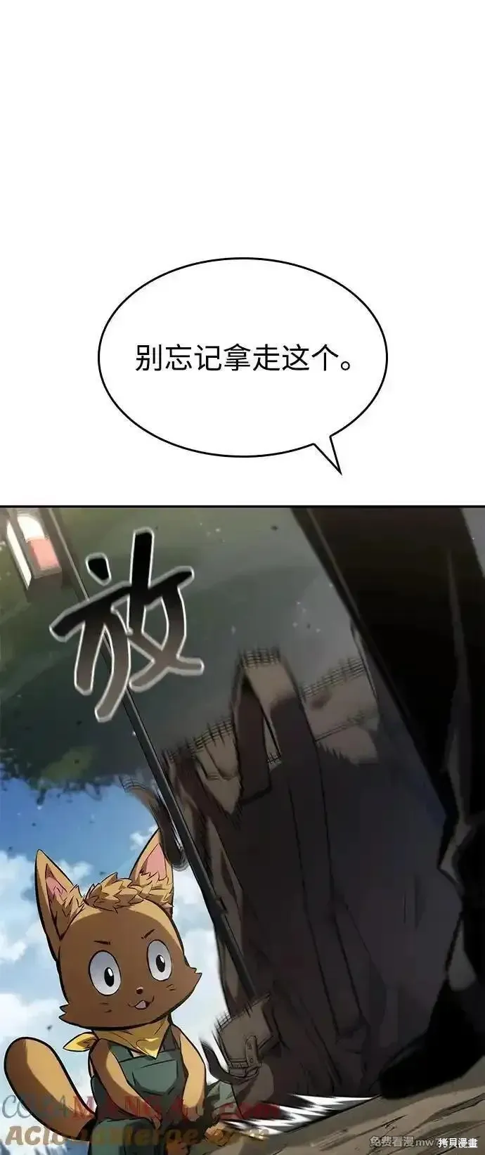 靠神級天賦無限成長,第118话,第93张