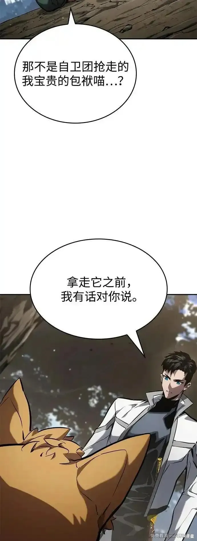 靠神級天賦無限成長,第118话,第94张