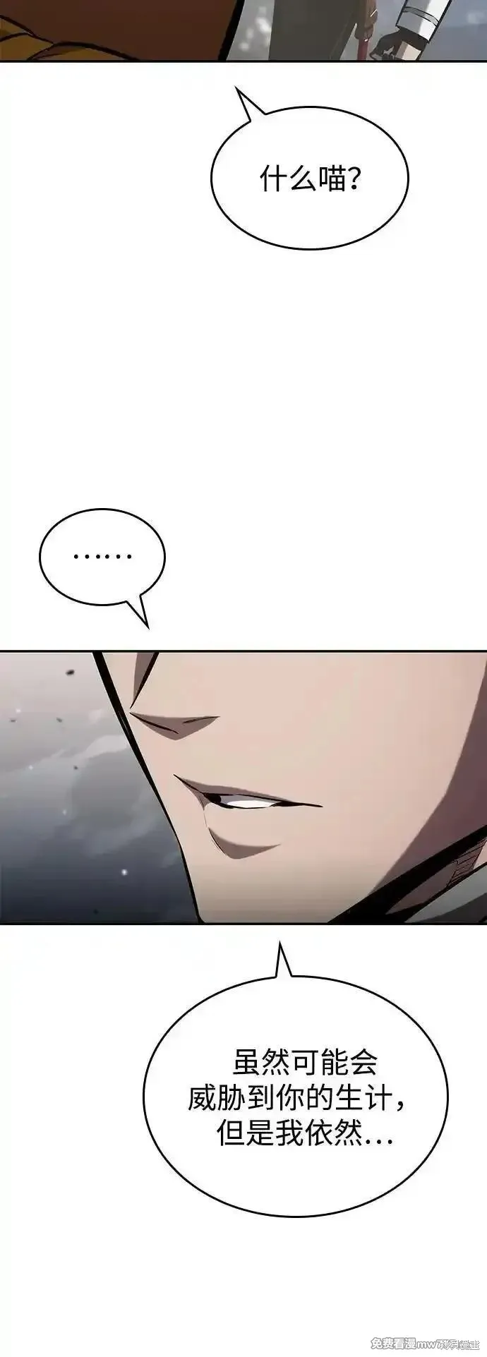 靠神級天賦無限成長,第118话,第95张