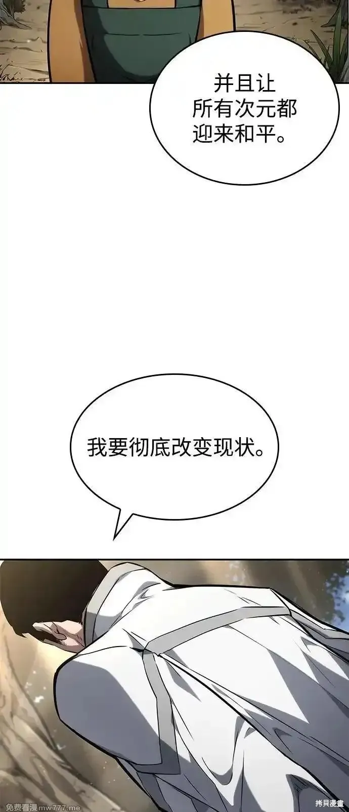 靠神級天賦無限成長,第118话,第98张