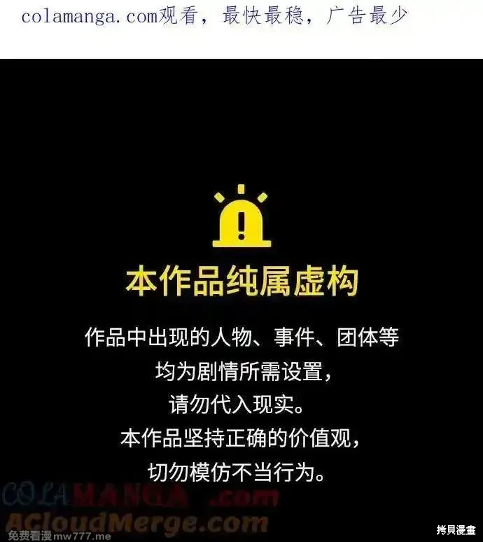 靠神級天賦無限成長,第124话,第1张