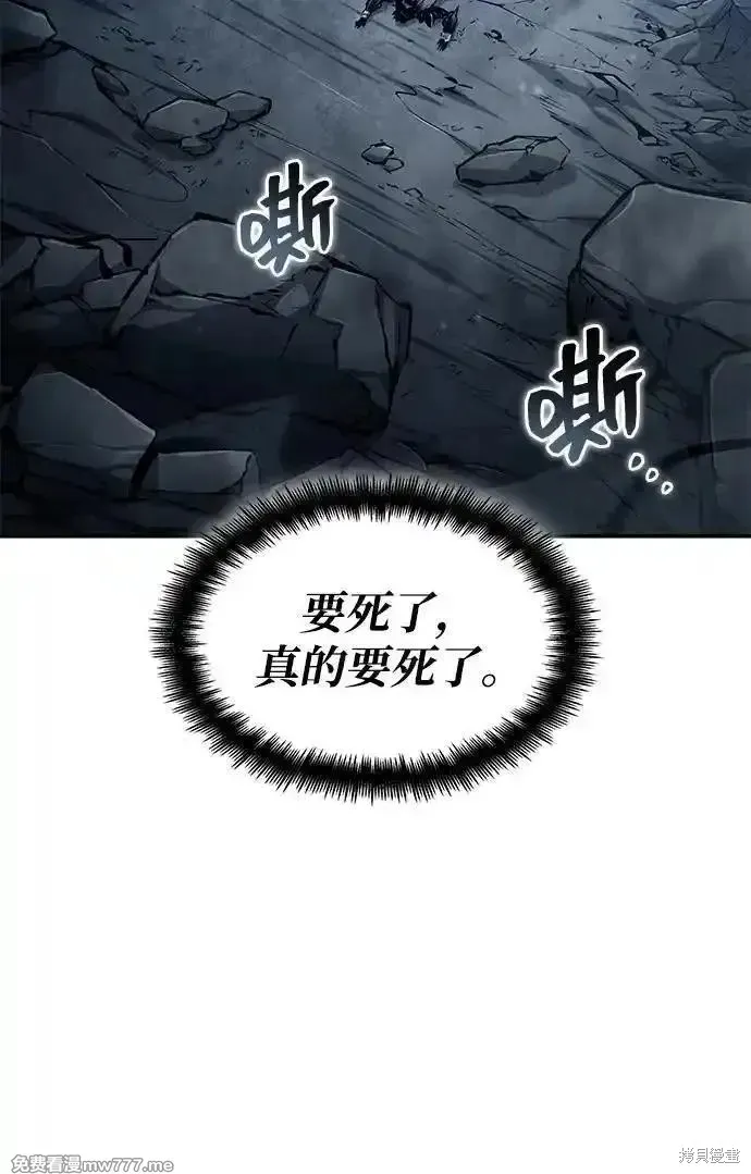 靠神級天賦無限成長,第124话,第100张