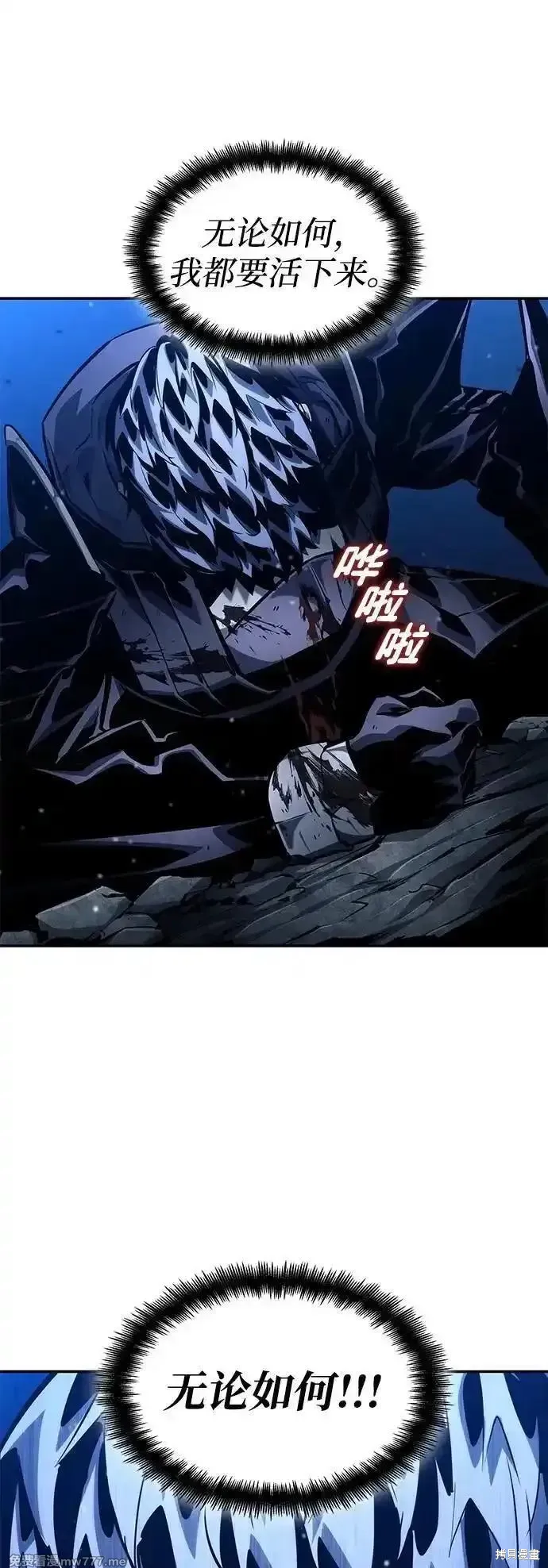 靠神級天賦無限成長,第124话,第102张